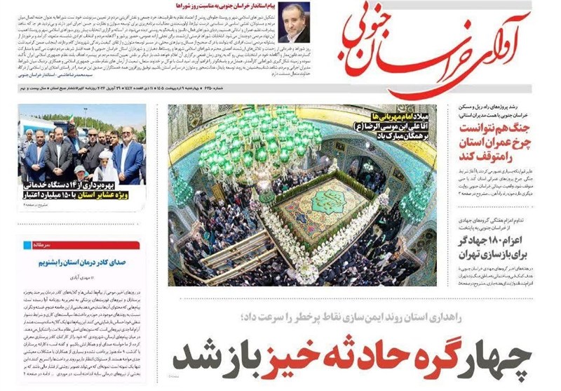 اخبار استان خراسان جنوبی , جشنواره مطبوعات و خبرگزاری‌ها , خبرگزاری تسنیم , 
