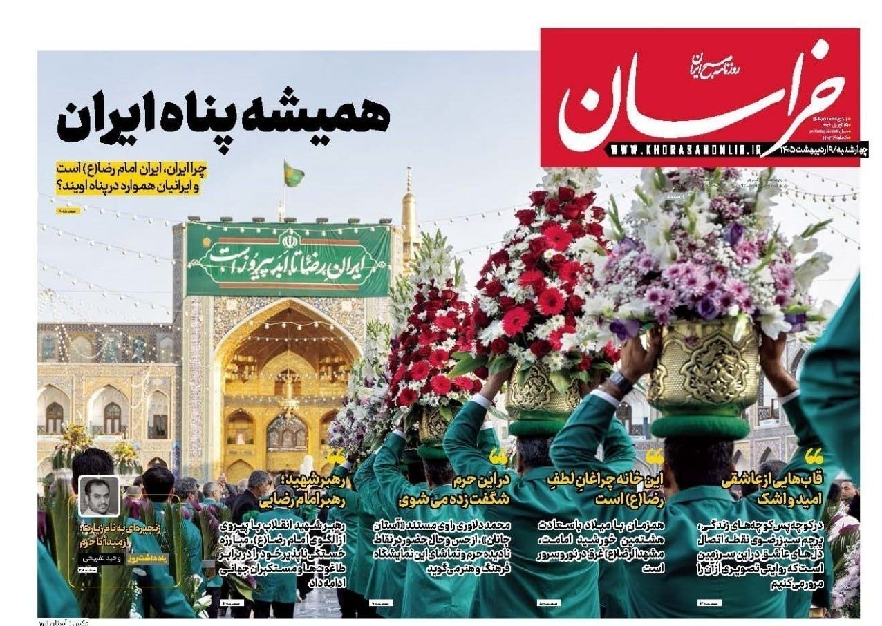 روزنامه کیهان , روزنامه وطن امروز , روزنامه خراسان , روزنامه جوان , روزنامه همشهری , 