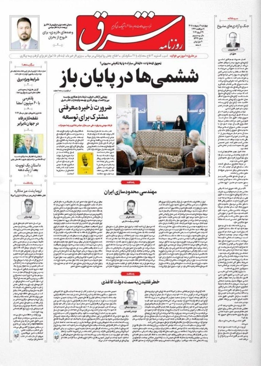 روزنامه کیهان , روزنامه وطن امروز , روزنامه خراسان , روزنامه جوان , روزنامه همشهری , 