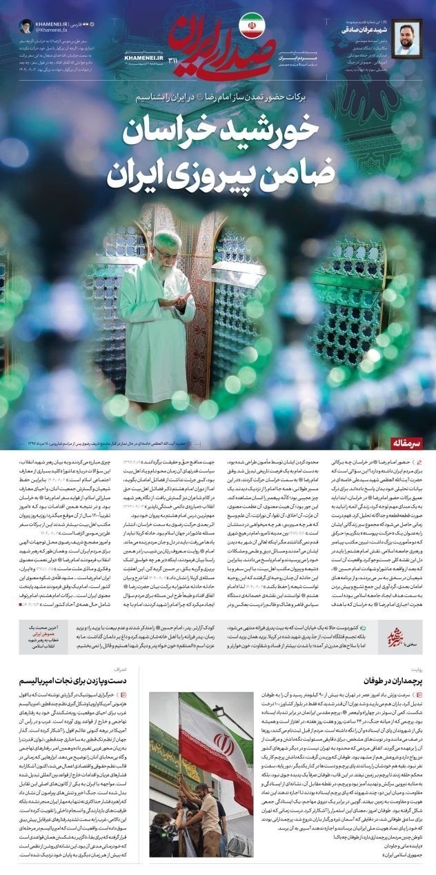 روزنامه کیهان , روزنامه وطن امروز , روزنامه خراسان , روزنامه جوان , روزنامه همشهری , 