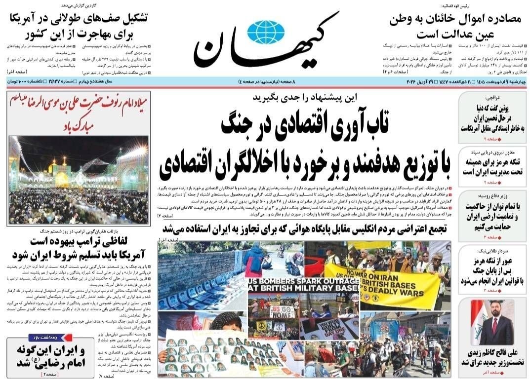 روزنامه کیهان , روزنامه وطن امروز , روزنامه خراسان , روزنامه جوان , روزنامه همشهری , 