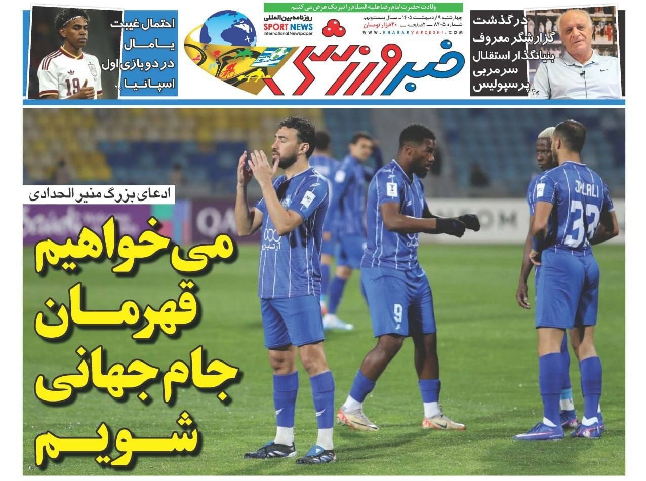 روزنامه کیهان , روزنامه وطن امروز , روزنامه خراسان , روزنامه جوان , روزنامه همشهری , 