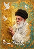توسعه روحیه صلح‌طلبی با پویش «به احترام رهبر شهیدم می‌بخشم»