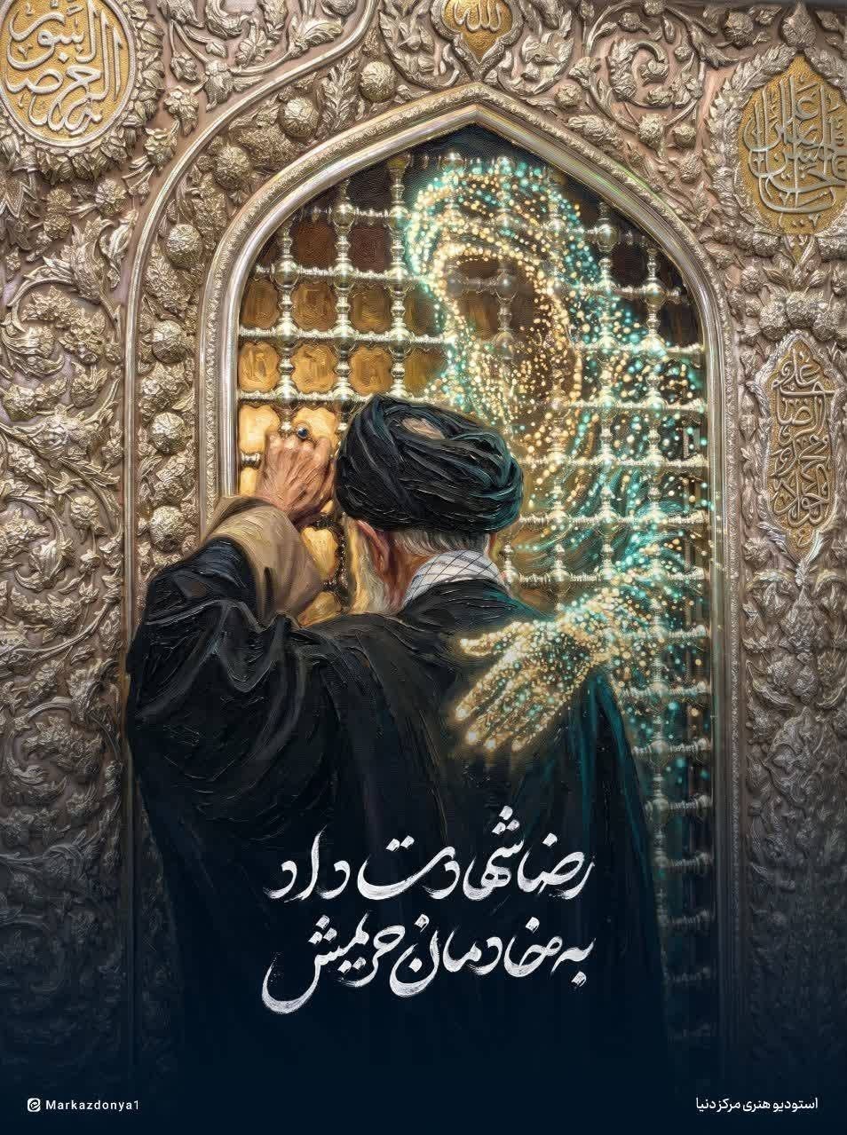 امام رضا (ع) , حرم امام رضا(ع) , امام شهید , شهید , شهید امام خامنه ای (ره) , هنرهای تجسمی , 