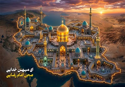 طرح/ ای میهن خدایی، صحن امام رضایی
