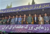 رزمایش اقتدار ایران؛ نمایش وحدت و آمادگی همگانی در یاسوج