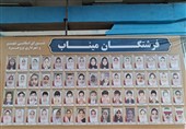 رزمایش امام رضایی بروجرد