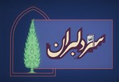 «سِرّ دِلبَران»؛ روایت هنرمندان برای ایران