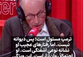 روان‌پزشک فرانسوی: ترامپ احتمالاً روان‌آزار است