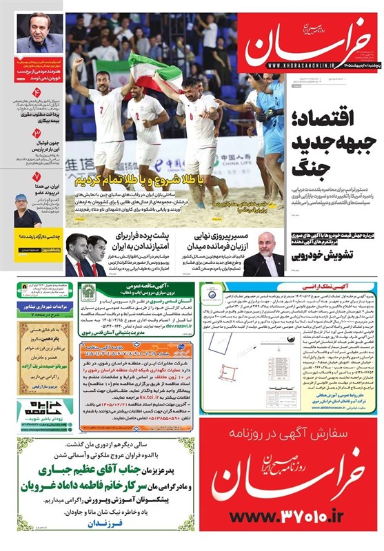 مشهد مقدس , اخبار مشهد , خراسان رضوی , اخبار استان خراسان رضوی , 