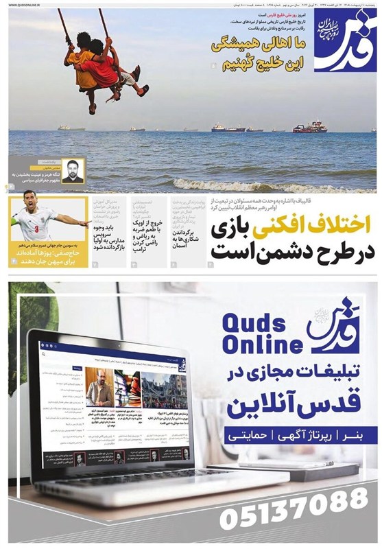 مشهد مقدس , اخبار مشهد , خراسان رضوی , اخبار استان خراسان رضوی , 