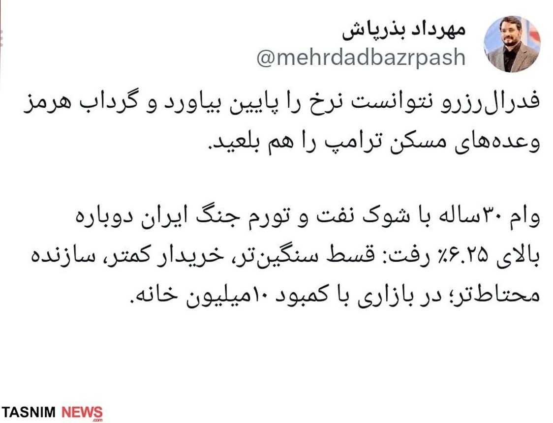 جنگ آمریکا و رژیم صهیونیستی علیه ایران , مهرداد بذرپاش , 