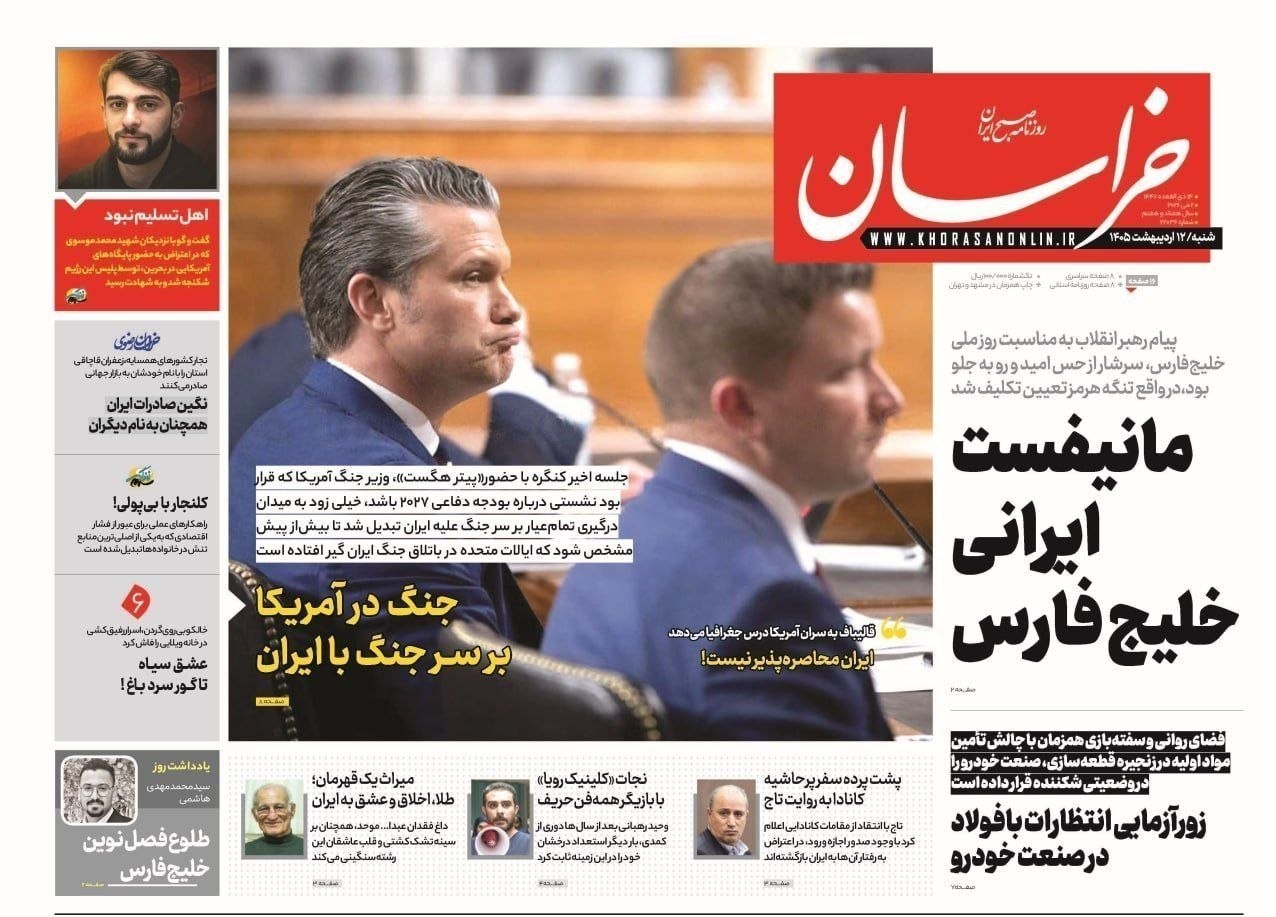 روزنامه کیهان , روزنامه خراسان , روزنامه وطن امروز , روزنامه جوان , روزنامه همشهری , روزنامه جام جم , روزنامه فرهیختگان , روزنامه اینترنتی صدای ایران , 