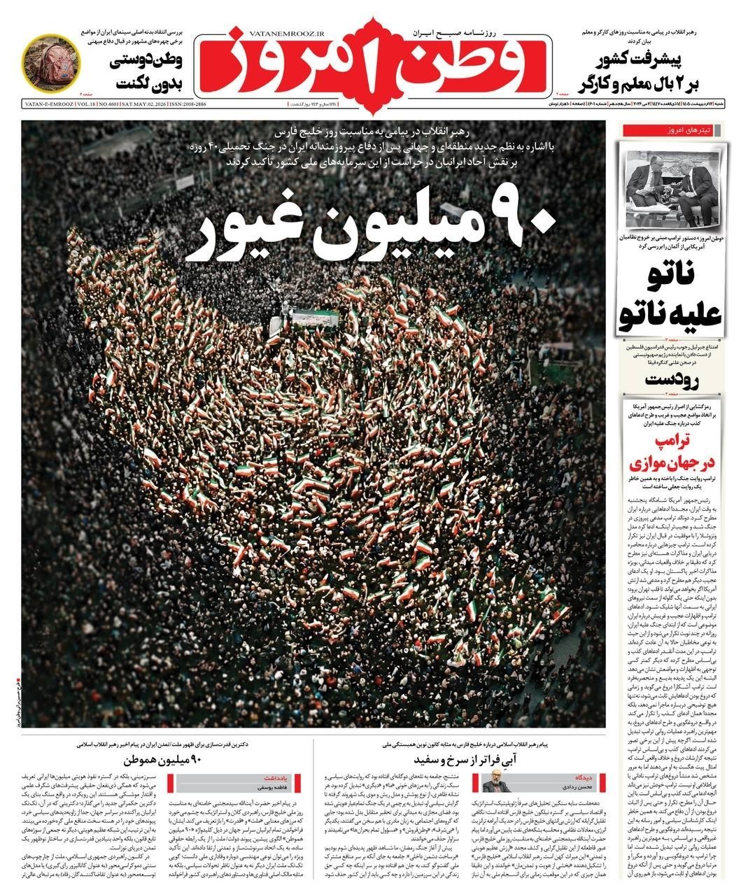 روزنامه کیهان , روزنامه خراسان , روزنامه وطن امروز , روزنامه جوان , روزنامه همشهری , روزنامه جام جم , روزنامه فرهیختگان , روزنامه اینترنتی صدای ایران , 