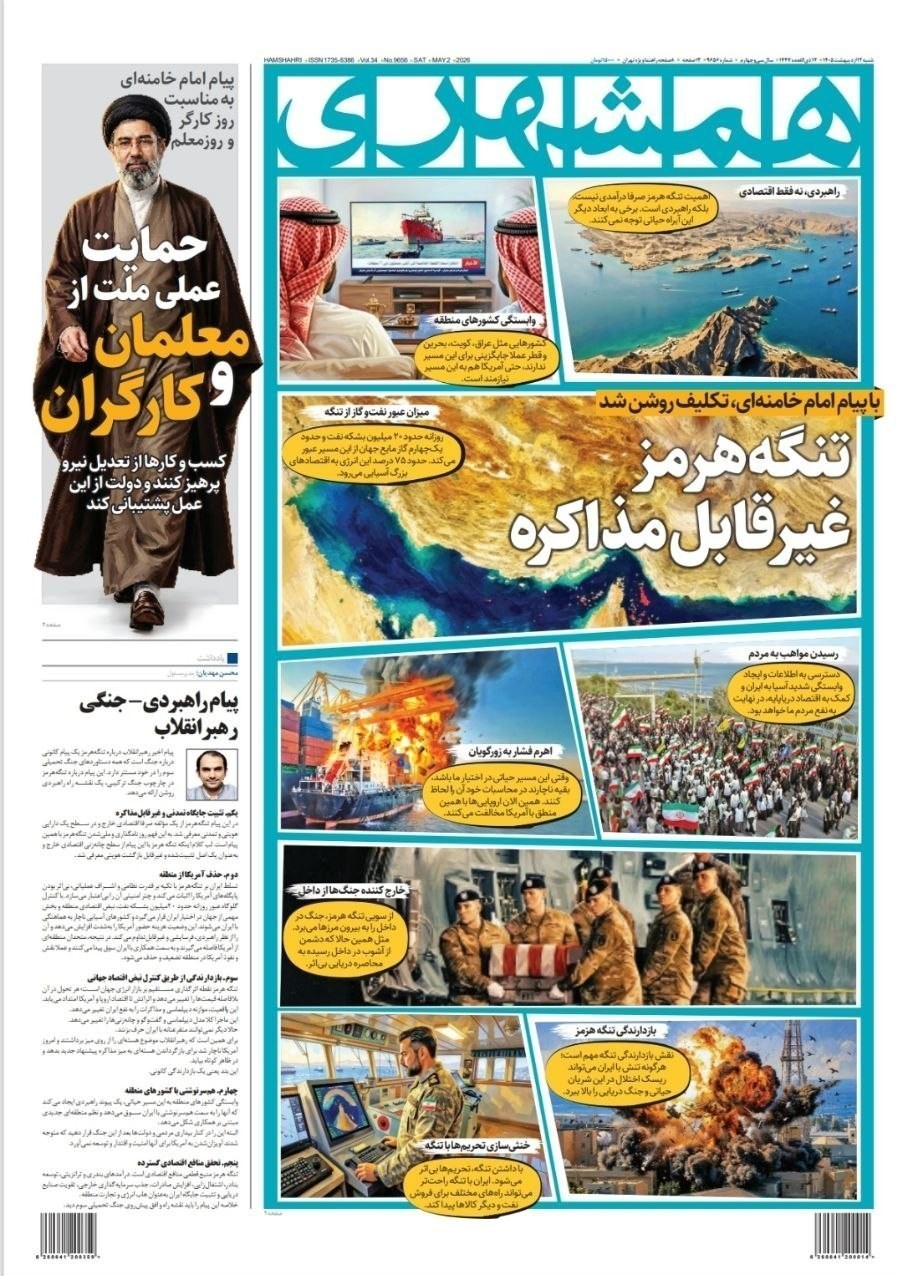 روزنامه کیهان , روزنامه خراسان , روزنامه وطن امروز , روزنامه جوان , روزنامه همشهری , روزنامه جام جم , روزنامه فرهیختگان , روزنامه اینترنتی صدای ایران , 