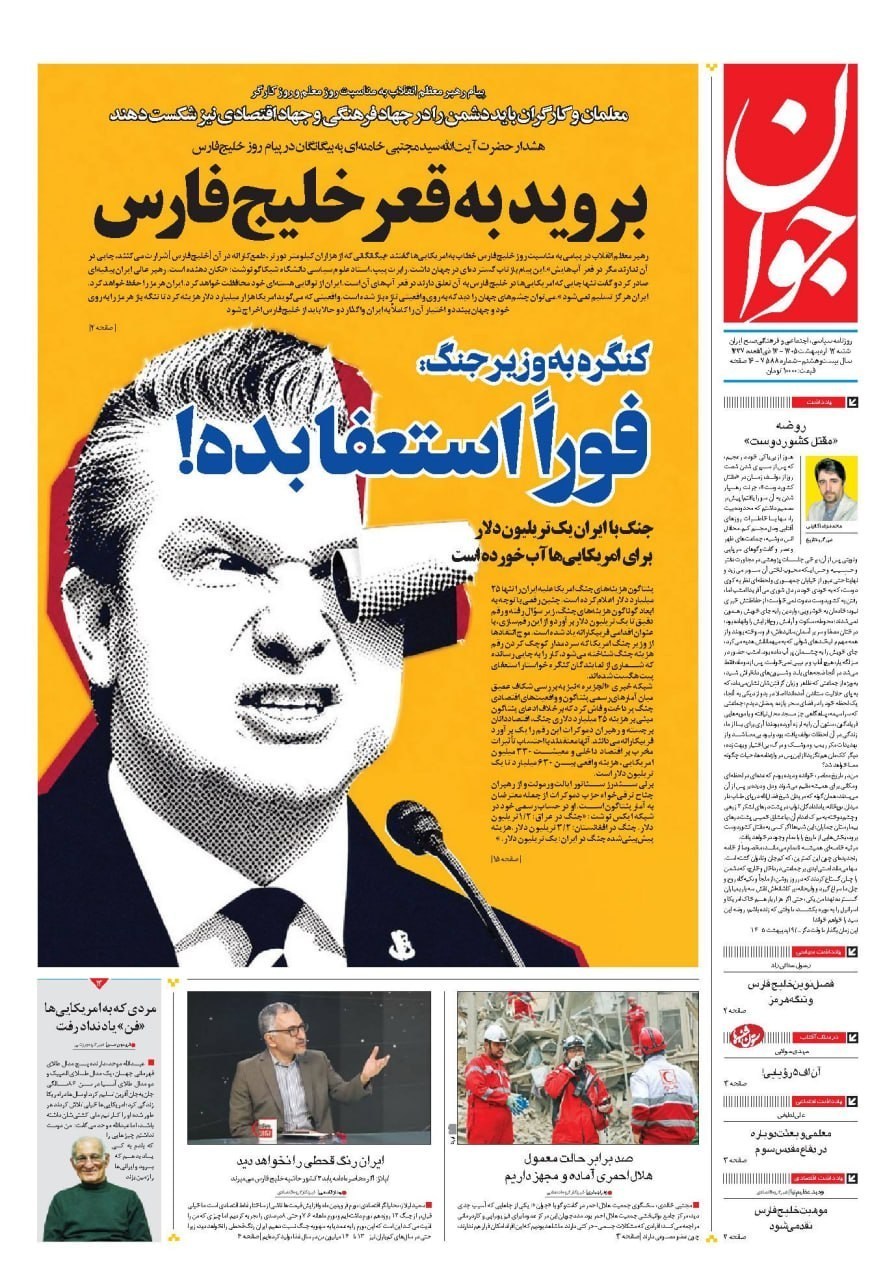 روزنامه کیهان , روزنامه خراسان , روزنامه وطن امروز , روزنامه جوان , روزنامه همشهری , روزنامه جام جم , روزنامه فرهیختگان , روزنامه اینترنتی صدای ایران , 
