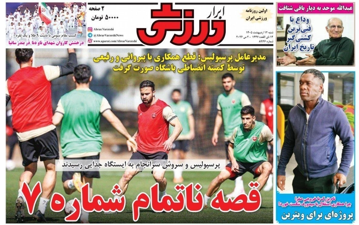 روزنامه کیهان , روزنامه خراسان , روزنامه وطن امروز , روزنامه جوان , روزنامه همشهری , روزنامه جام جم , روزنامه فرهیختگان , روزنامه اینترنتی صدای ایران , 