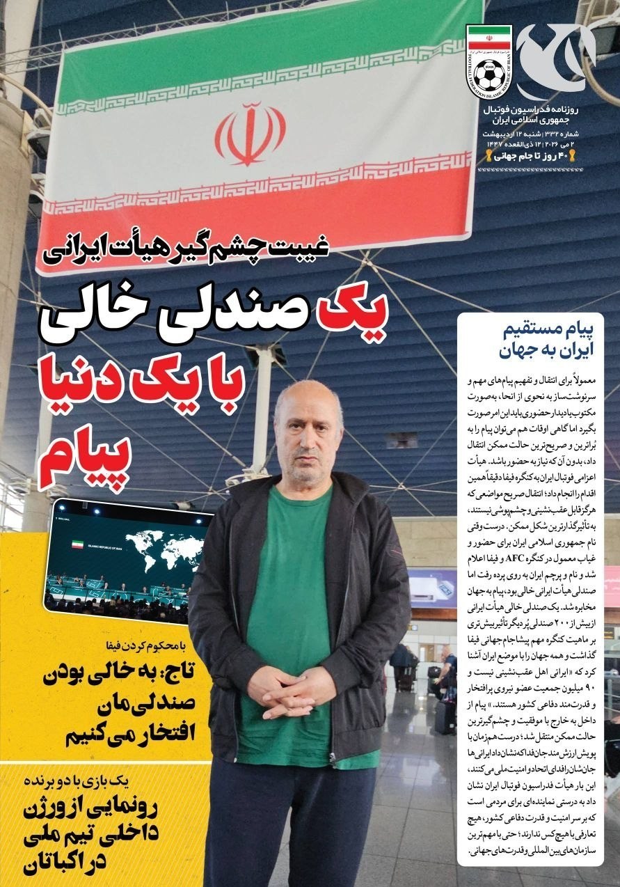 روزنامه کیهان , روزنامه خراسان , روزنامه وطن امروز , روزنامه جوان , روزنامه همشهری , روزنامه جام جم , روزنامه فرهیختگان , روزنامه اینترنتی صدای ایران , 