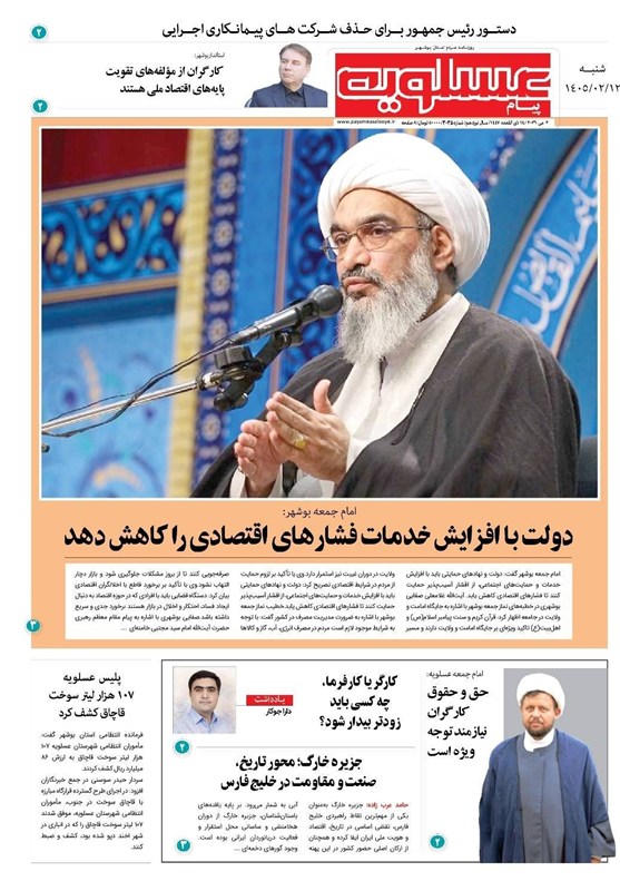 جشنواره مطبوعات و خبرگزاری‌ها , اخبار استان بوشهر , اخبار بوشهر , 