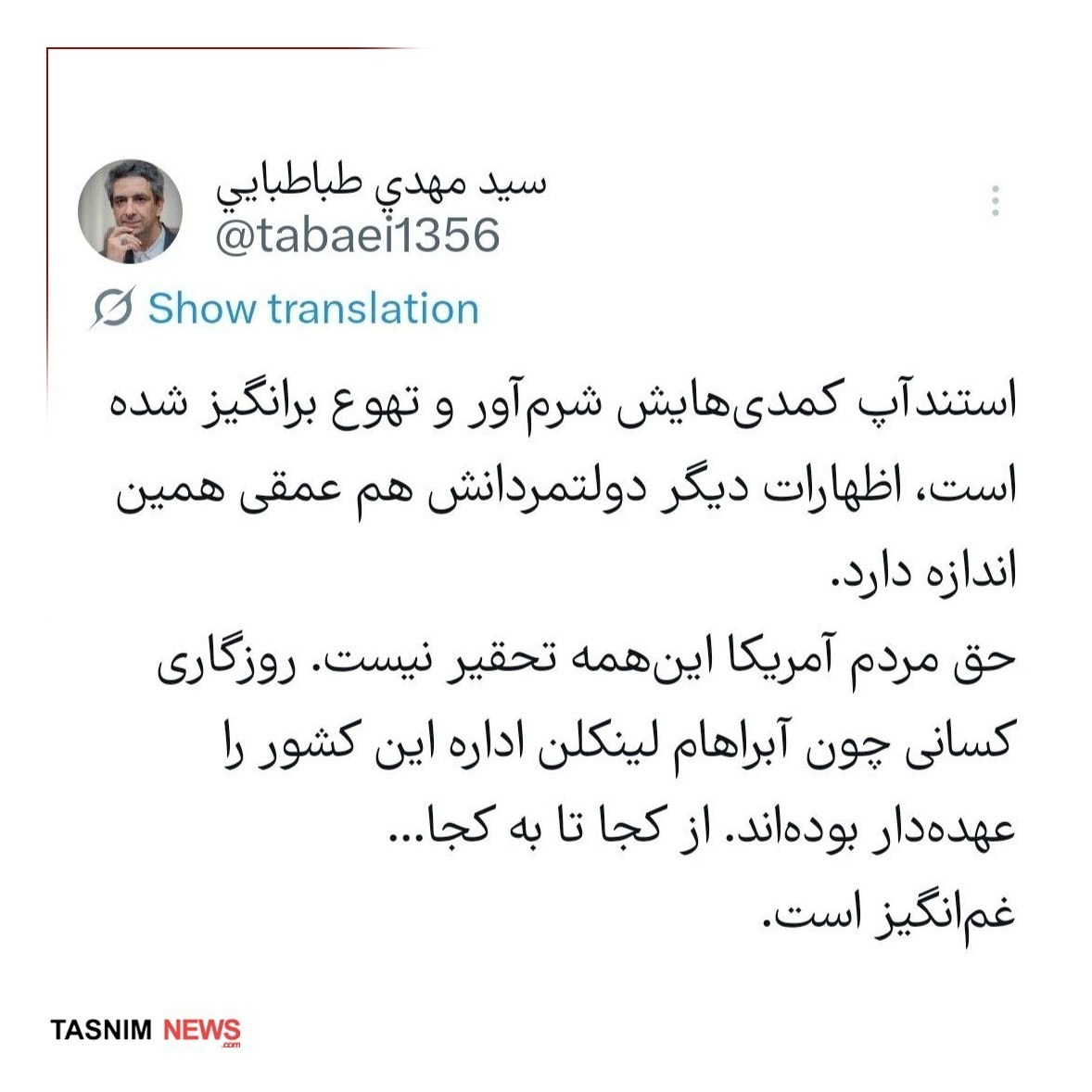 دونالد ترامپ , 