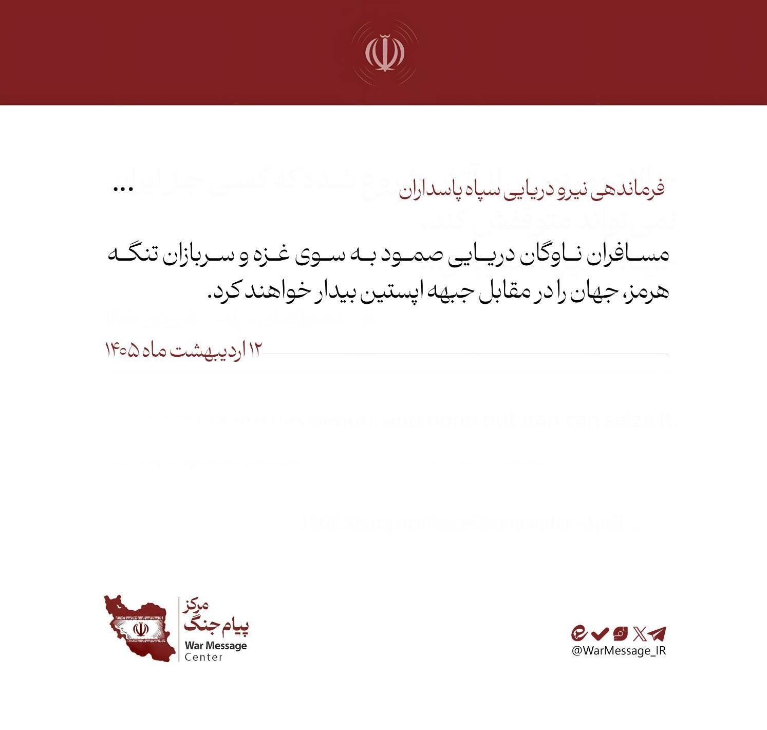 نیروی دریایی سپاه پاسداران انقلاب اسلامی , سپاه پاسداران | سپاه , رسوایی اپستین , 