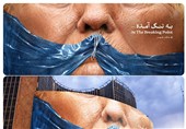 دیوارنگاره جدید میدان ولیعصر؛ دهان ترامپ در تنگه هرمز دوخته شد!