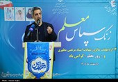 مراسم گرامیداشت روز معلم در زنجان