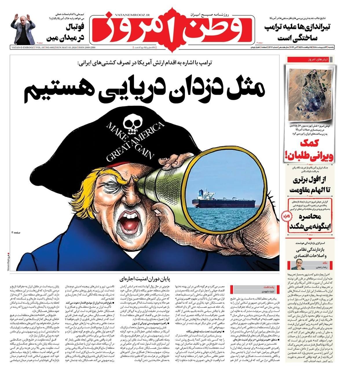 روزنامه کیهان , روزنامه وطن امروز , روزنامه خراسان , روزنامه جوان , روزنامه همشهری , روزنامه جام جم , روزنامه فرهیختگان , روزنامه اینترنتی صدای ایران , 