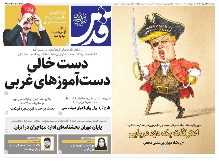 روزنامه کیهان , روزنامه وطن امروز , روزنامه خراسان , روزنامه جوان , روزنامه همشهری , روزنامه جام جم , روزنامه فرهیختگان , روزنامه اینترنتی صدای ایران , 