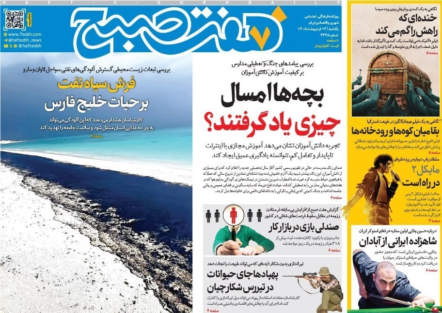 روزنامه کیهان , روزنامه وطن امروز , روزنامه خراسان , روزنامه جوان , روزنامه همشهری , روزنامه جام جم , روزنامه فرهیختگان , روزنامه اینترنتی صدای ایران , 
