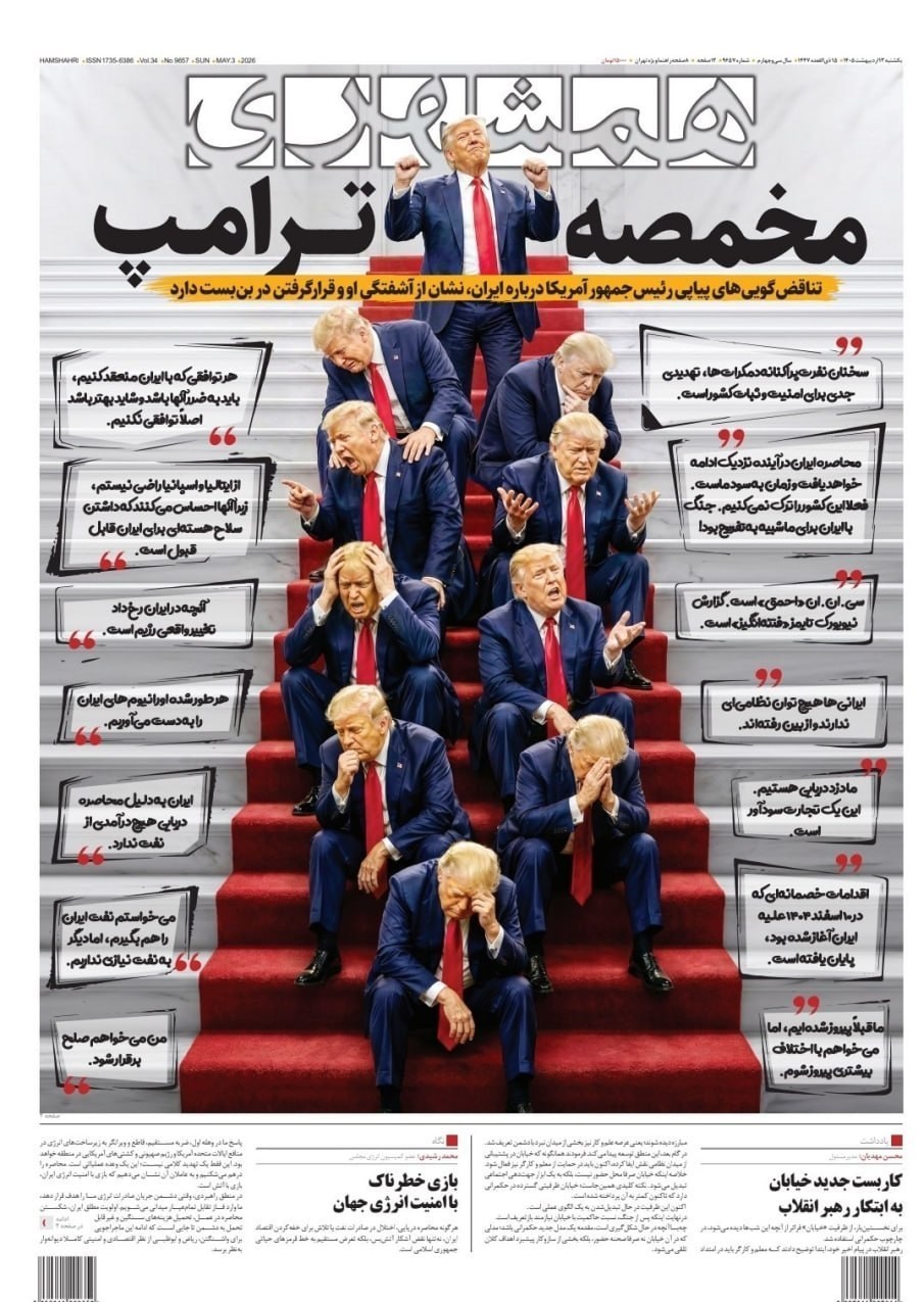 روزنامه کیهان , روزنامه وطن امروز , روزنامه خراسان , روزنامه جوان , روزنامه همشهری , روزنامه جام جم , روزنامه فرهیختگان , روزنامه اینترنتی صدای ایران , 
