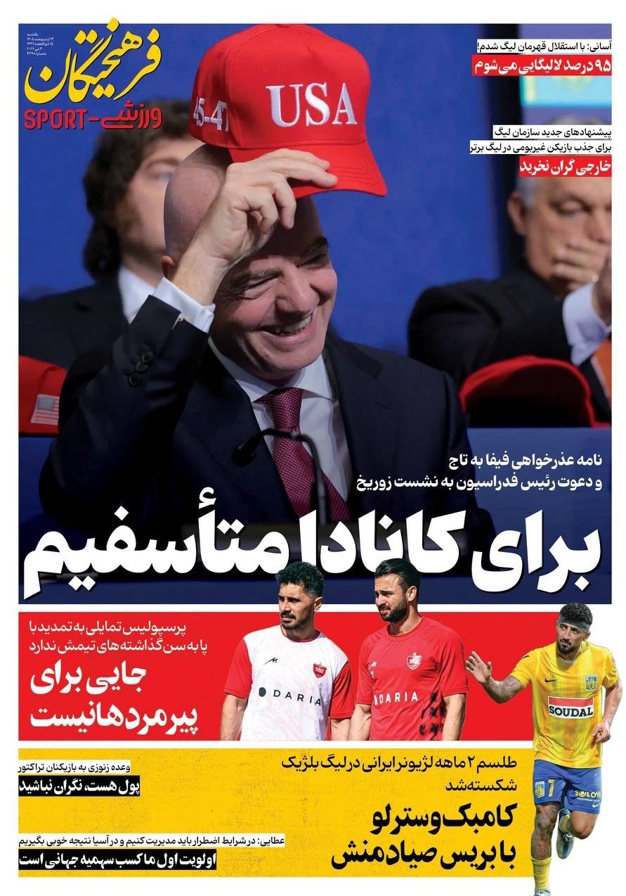 روزنامه کیهان , روزنامه وطن امروز , روزنامه خراسان , روزنامه جوان , روزنامه همشهری , روزنامه جام جم , روزنامه فرهیختگان , روزنامه اینترنتی صدای ایران , 