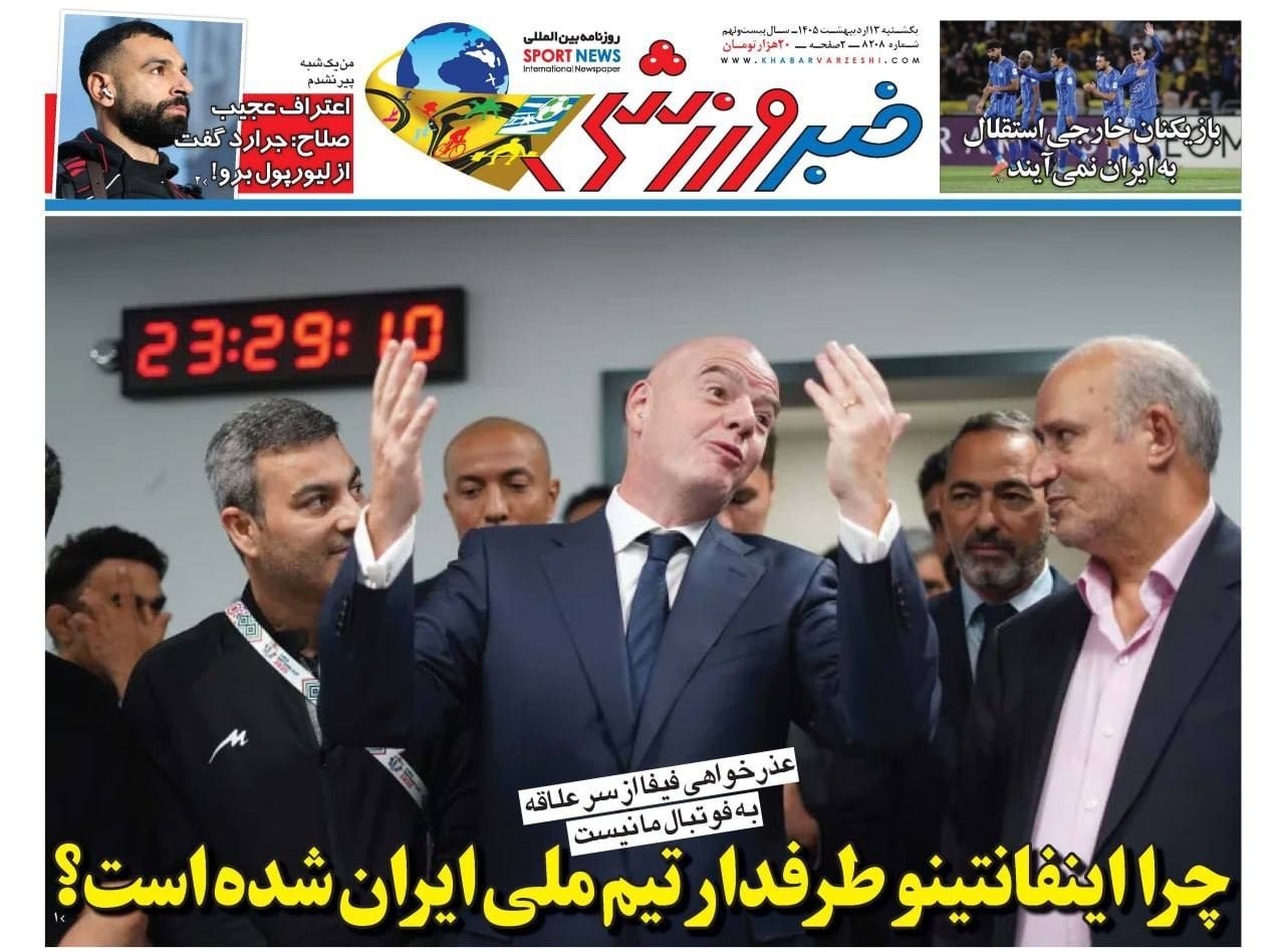 روزنامه کیهان , روزنامه وطن امروز , روزنامه خراسان , روزنامه جوان , روزنامه همشهری , روزنامه جام جم , روزنامه فرهیختگان , روزنامه اینترنتی صدای ایران , 