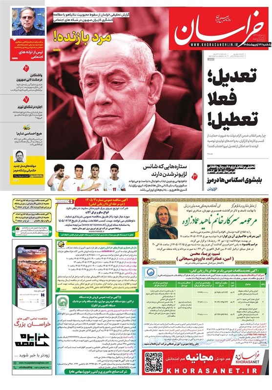 خراسان رضوی , مشهد مقدس , اخبار مشهد , 