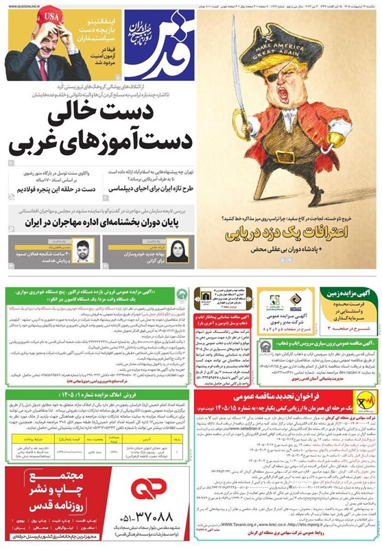 خراسان رضوی , مشهد مقدس , اخبار مشهد , 