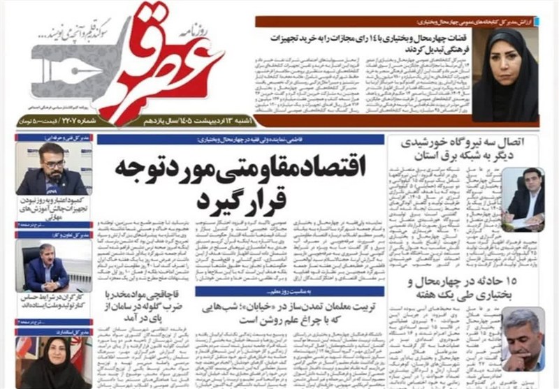 اخبار استان چهارمحال و بختیاری , اخبار شهرکرد , 