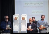 آیین رونمایی از کتاب (شاهی که آخر شد)