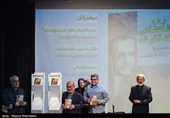 آیین رونمایی از کتاب (شاهی که آخر شد)