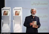  عباس سلیمی نمین در آیین رونمایی از کتاب (شاهی که آخر شد)