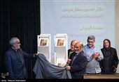 آیین رونمایی از کتاب (شاهی که آخر شد)