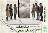 "این پرچم بر زمین نمی‌افتد"؛ روایتی از عشق و امید به وطن