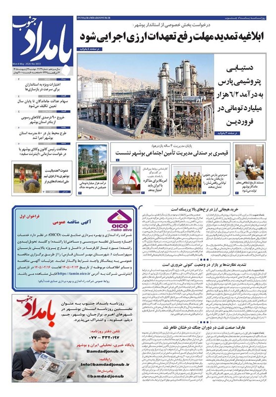 جشنواره مطبوعات و خبرگزاری‌ها , اخبار استان بوشهر , اخبار بوشهر , 