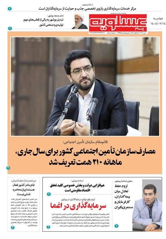 جشنواره مطبوعات و خبرگزاری‌ها , اخبار استان بوشهر , اخبار بوشهر , 