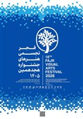 ادامه هجدهمین جشنواره تجسمی فجر در فرهنگسرای نیاوران