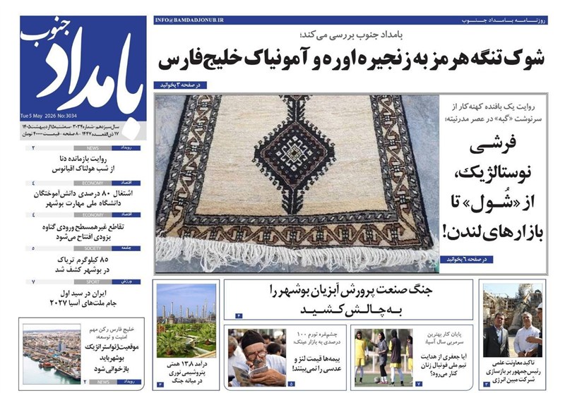 جشنواره مطبوعات و خبرگزاری‌ها , اخبار استان بوشهر , اخبار بوشهر , 