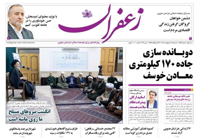اخبار استان خراسان جنوبی , جشنواره مطبوعات و خبرگزاری‌ها , وزارت دفاع و پشتیبانی نیروهای مسلح جمهوری اسلامی ایران , 