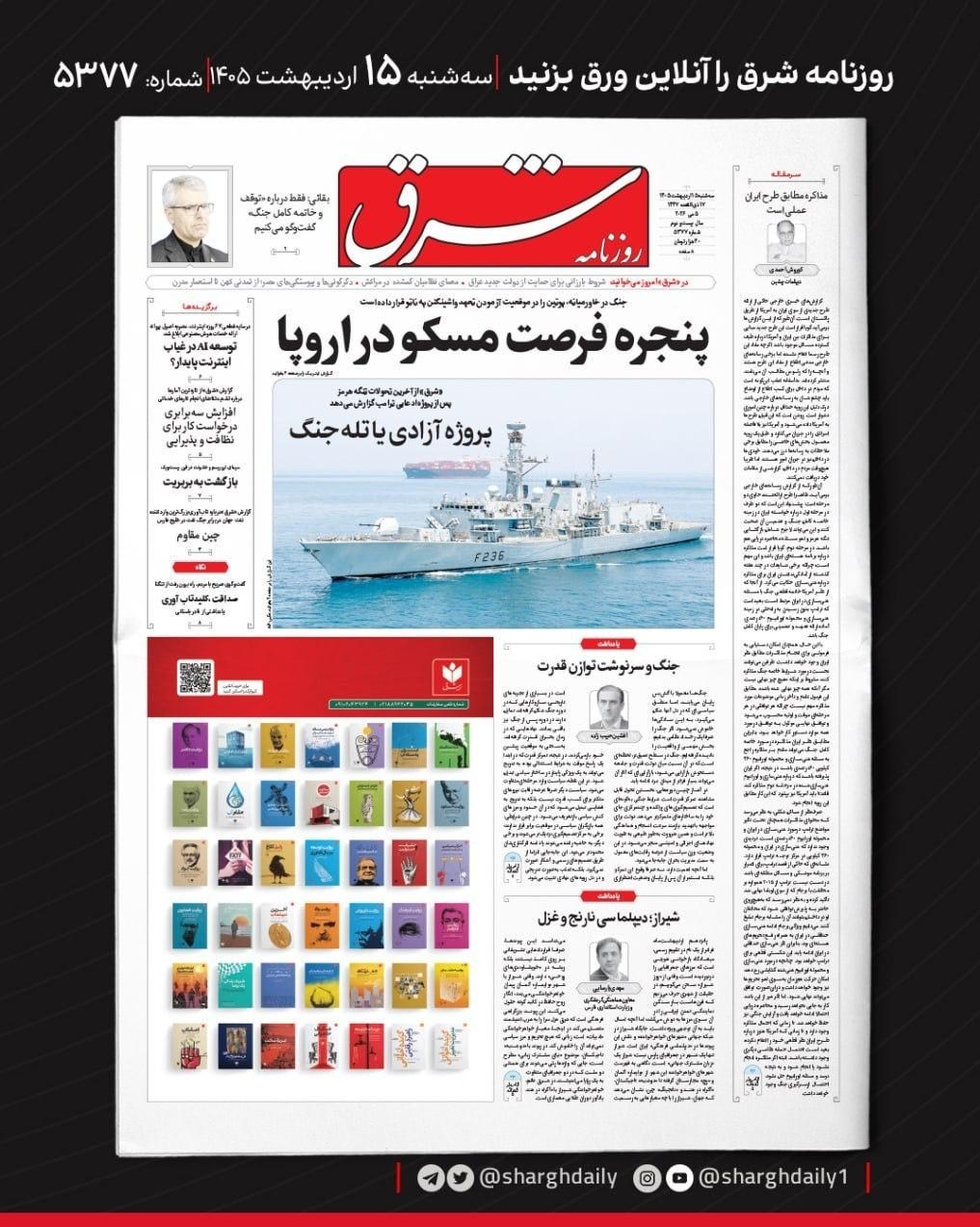روزنامه کیهان , روزنامه وطن امروز , روزنامه رسالت , روزنامه جوان , روزنامه خراسان , روزنامه همشهری , روزنامه جام جم , روزنامه فرهیختگان , 