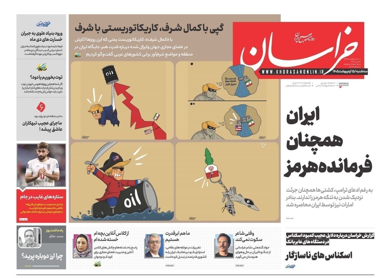 روزنامه کیهان , روزنامه وطن امروز , روزنامه رسالت , روزنامه جوان , روزنامه خراسان , روزنامه همشهری , روزنامه جام جم , روزنامه فرهیختگان , 