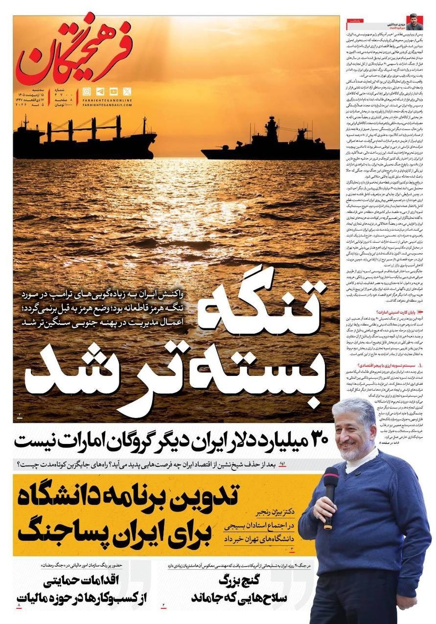 روزنامه کیهان , روزنامه وطن امروز , روزنامه رسالت , روزنامه جوان , روزنامه خراسان , روزنامه همشهری , روزنامه جام جم , روزنامه فرهیختگان , 