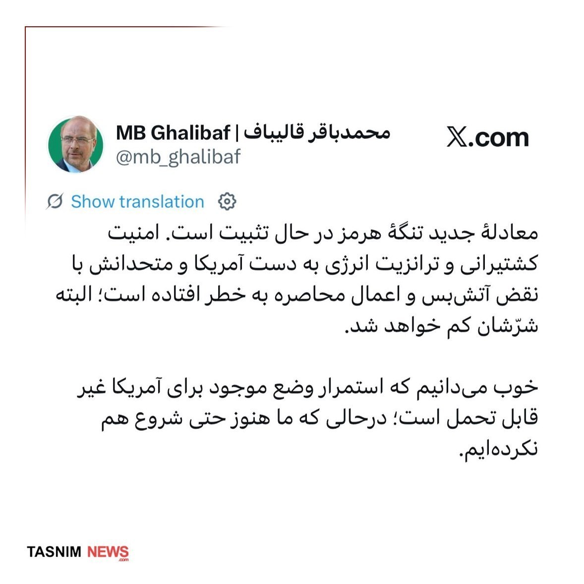 محمدباقر قالیباف , تنگه هرمز , جنگ آمریکا و رژیم صهیونیستی علیه ایران , 